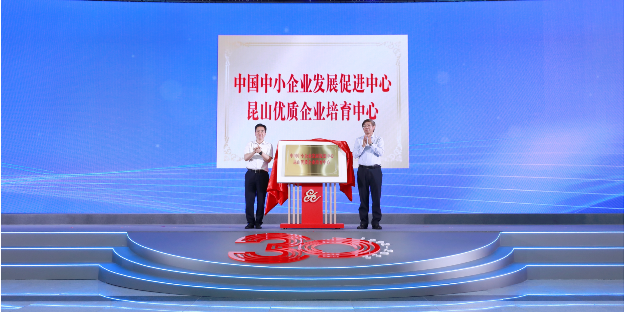 周平军赴昆山调研并参加新兴产业发展大会